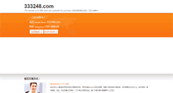 Desktop Screenshot of 333248.com